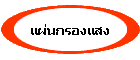 �蹡�ͧ�ʧ