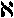 aleph = e = 1 = whole