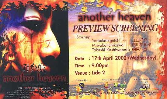 preview invitation ticket