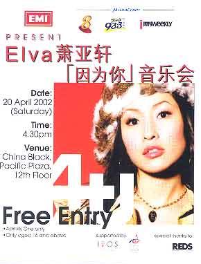 Elva Hsiao invitation ticket