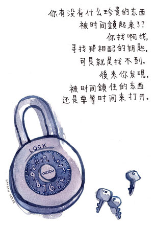a meaningful message in chinese to share...