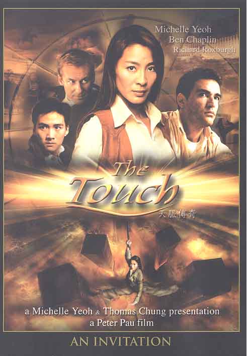 The Touch gala premiere invitation ticket