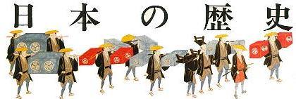 [Nihon-no Hitatachi (japanische Geschichte)]
