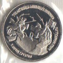 [750. Jahrestag der Schlacht auf dem Peipussee]