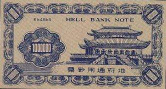 [Chinesisches Totengeld]