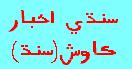 SINDHI NEWS PAPER KAWISH PUBLISHED DAILY FROM HYDRABAD SIND