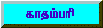kadbut.gif (1130 bytes)