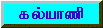 kalbut.gif (1157 bytes)