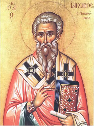 Saint James the Apostle, Brother of Our Lord