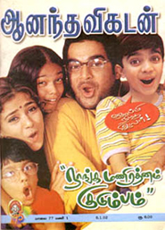 Ananda Vikatan (6th January 2002)