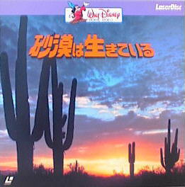 The Living Desert