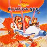 Chip & Dale Rescue Rangers