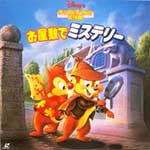 Chip and Dale Rescue Rangers