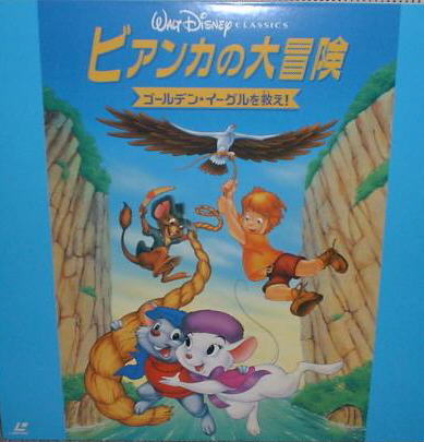 Rescuers Down Under