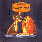 Lady and the Tramp