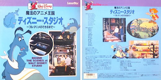 Behind the Scenes at Walt Disney Studio From "The Reluctant Dragon"