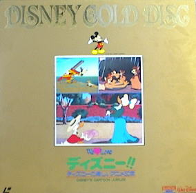 Disney's Cartoon Jubilee