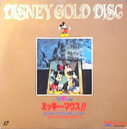 Mickey Mouse Anniversary Show