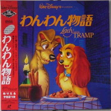 Lady and the Tramp