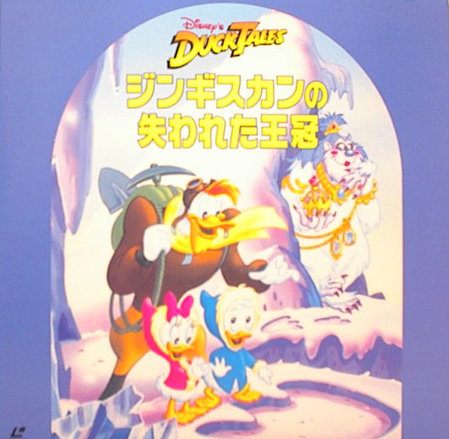 DuckTales: The Lost Crown Of Genghis Khan
