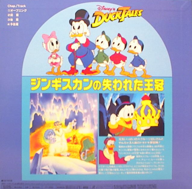 DuckTales: The Lost Crown Of Genghis Khan