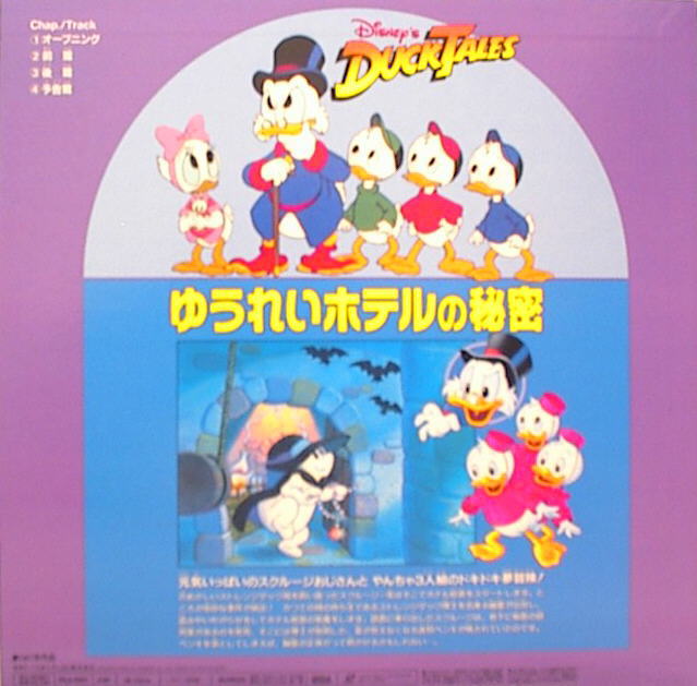 DuckTales: Hotel Strangeduck