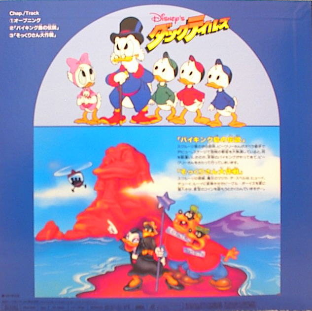 DuckTales: High Seas Adventure