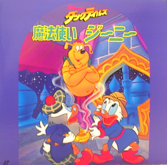 DuckTales: 1001 Arabian Ducks