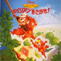 Chip and Dale Rescue Rangers