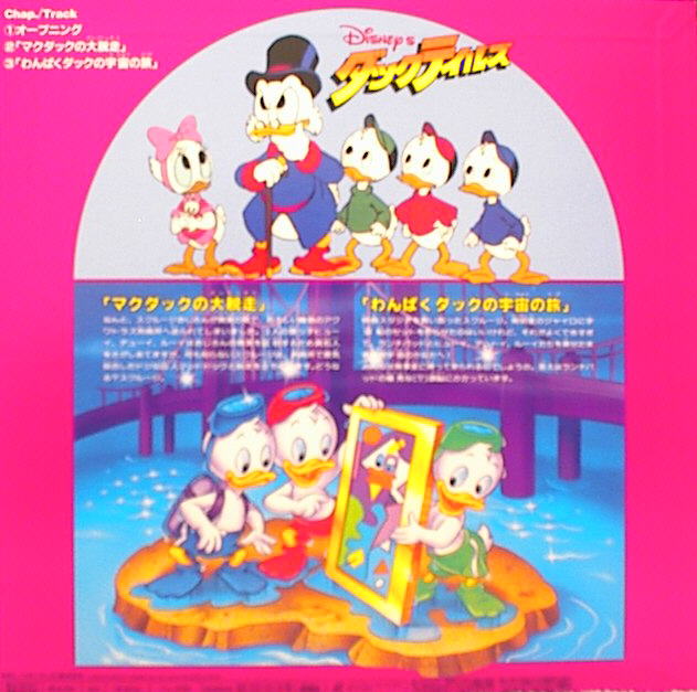 DuckTales: Jailhouse Duck