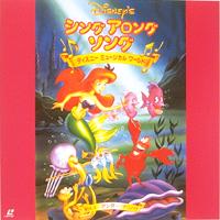 Sing Along Songs