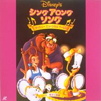 Sing Along Songs