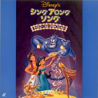 Sing Along Songs