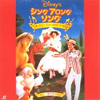 Sing Along Songs