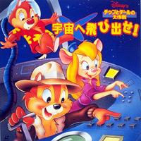 Chip & Dale Rescue Rangers