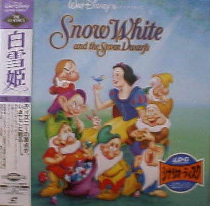 Snow White and the Seven Dwarfs