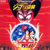 Return of Jafar
