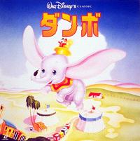 Dumbo