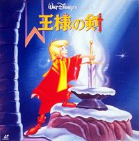 Sword in the Stone
