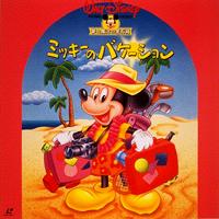 Mickey's Summer Madness