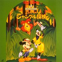Mickey's Jungle Trouble