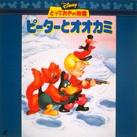Peter and the Wolf & Bongo