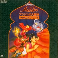 Aladdin