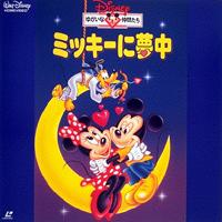 Mickey Be Mine
