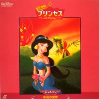 Jasmine's Enchanted Tales