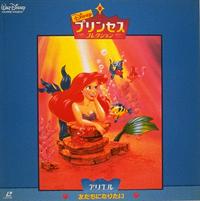 The Little Mermaid TV