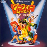 A Goofy Movie