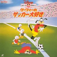 Soccermania