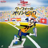 Goofy's All Star Olympics