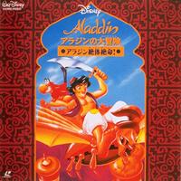 Aladdin TV